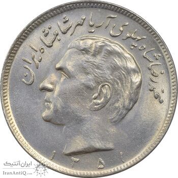 سکه 20 ریال 1351 - MS61 - محمد رضا شاه