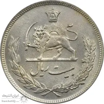 سکه 20 ریال 1351 - MS61 - محمد رضا شاه