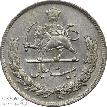 سکه 20 ریال 1351 - AU58 - محمد رضا شاه