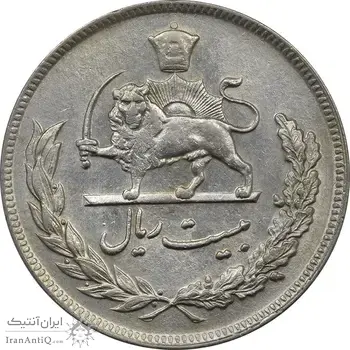 سکه 20 ریال 1351 - AU58 - محمد رضا شاه
