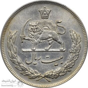سکه 20 ریال 1351 - AU55 - محمد رضا شاه