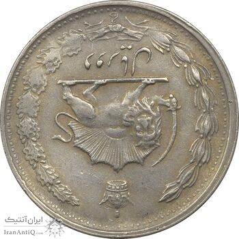 سکه 2 ریال 2536 دو تاج - چرخش 180 درجه - ارور - EF45 - محمد رضا شاه