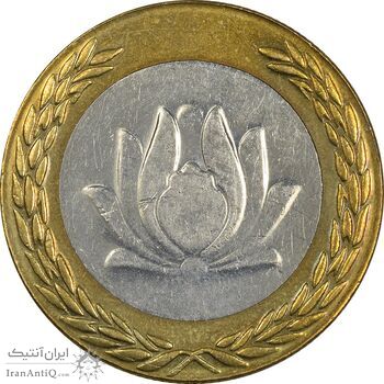 سکه 250 ریال 1380 - AU50 - جمهوری اسلامی