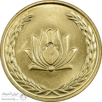 سکه 250 ریال 1386 - UNC - جمهوری اسلامی سکه 250 ریال 1386 - UNC - جمهوری اسلامی