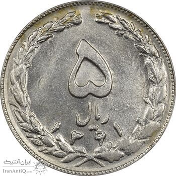 سکه 5 ریال 1361 - تاریخ بزرگ - چرخش 55 درجه - ارور - MS61 - جمهوری اسلامی