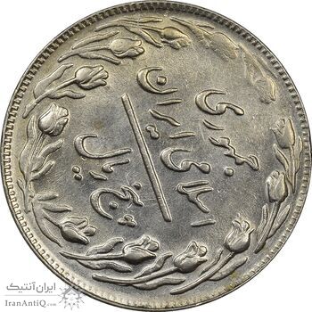 سکه 5 ریال 1361 - تاریخ بزرگ - چرخش 55 درجه - ارور - MS61 - جمهوری اسلامی