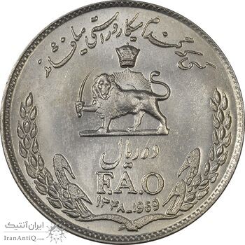 سکه 10 ریال 1348 فائو - MS63 - محمد رضا شاه سکه 10 ریال 1348 فائو - MS63 - محمد رضا شاه