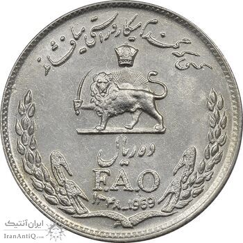 سکه 10 ریال 1348 فائو - AU50 - محمد رضا شاه