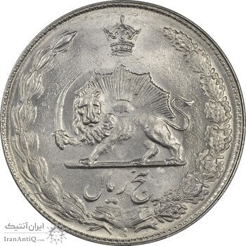 سکه 5 ریال 1350 آریامهر - MS63 - محمد رضا شاه