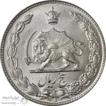 سکه 5 ریال 1350 آریامهر - MS61 - محمد رضا شاه