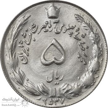 سکه 5 ریال 2537 آریامهر - شبح پشت سکه - ارور - MS63 - محمد رضا شاه سکه 5 ریال 2537 آریامهر - شبح پشت سکه - ارور - MS63 - محمد رضا شاه