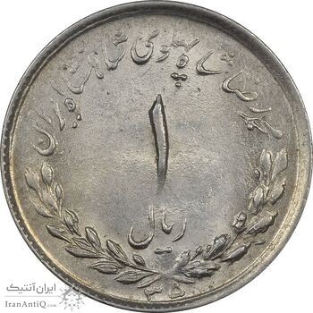 سکه 1 ریال 1335 مصدقی - MS62 - محمد رضا شاه