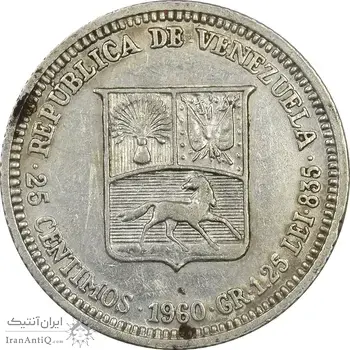 سکه 25 سنتیمو 1960 - AU50 - ونزوئلا