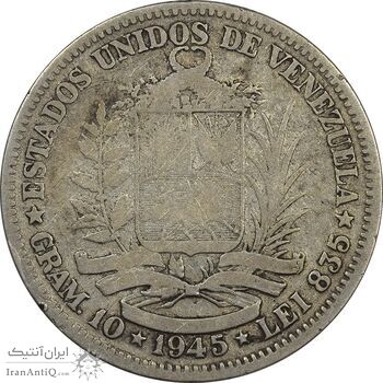 سکه 2 بولیوار 1945 - VF25 - ونزوئلا