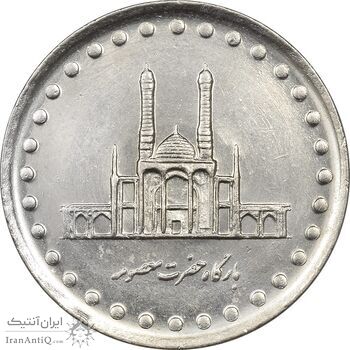 سکه 50 ریال 1371 (صفر بزرگ) - MS61 - جمهوری اسلامی