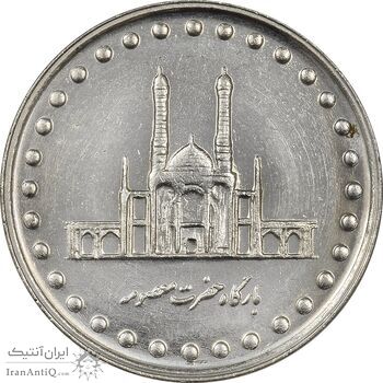 سکه 50 ریال 1371 (صفر بزرگ) - MS61 - جمهوری اسلامی