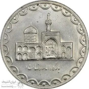 سکه 100 ریال 1372 (صفر بزرگ) - MS61 - جمهوری اسلامی