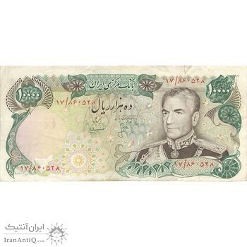 اسکناس 10000 ریال (انصاری - مهران) - تک - VF35 - محمد رضا شاه اسکناس 10000 ریال (انصاری - مهران) - تک - VF35 - محمد رضا شاه