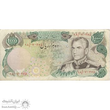 اسکناس 10000 ریال (انصاری - مهران) - تک - VF30 - محمد رضا شاه