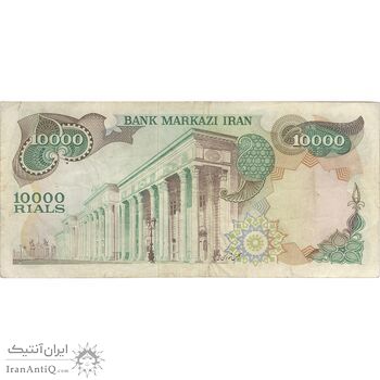 اسکناس 10000 ریال (انصاری - مهران) - تک - VF30 - محمد رضا شاه