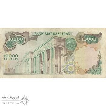 اسکناس 10000 ریال (انصاری - مهران) - تک - VF25 - محمد رضا شاه