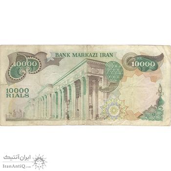 اسکناس 10000 ریال (انصاری - مهران) - تک - VF20 - محمد رضا شاه