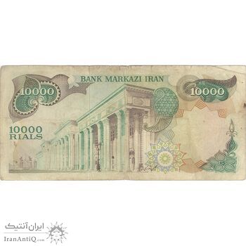 اسکناس 10000 ریال (انصاری - مهران) - تک - F15 - محمد رضا شاه اسکناس 10000 ریال (انصاری - مهران) - تک - F15 - محمد رضا شاه