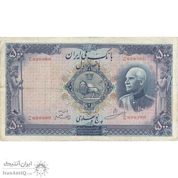 اسکناس 500 ریال شماره لاتین - تک - VF35 - رضا شاه اسکناس 500 ریال شماره لاتین - تک - VF35 - رضا شاه