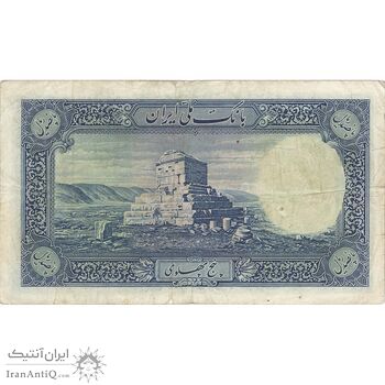 اسکناس 500 ریال شماره لاتین - تک - VF35 - رضا شاه اسکناس 500 ریال شماره لاتین - تک - VF35 - رضا شاه