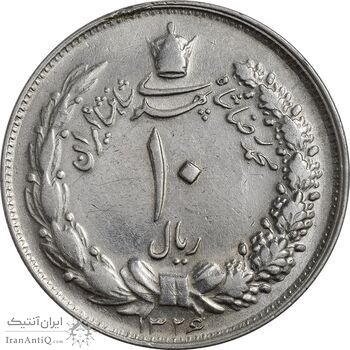 سکه 10 ریال 1326 - EF40 - محمد رضا شاه