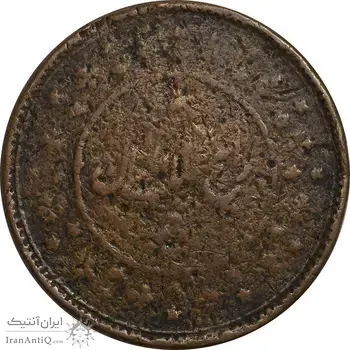 سکه 200 دینار 1301 - VG - ناصرالدین شاه
