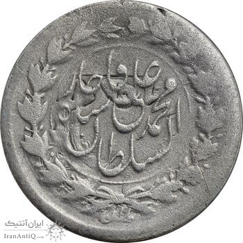 سکه ربعی 1327 - VF25 - محمد علی شاه