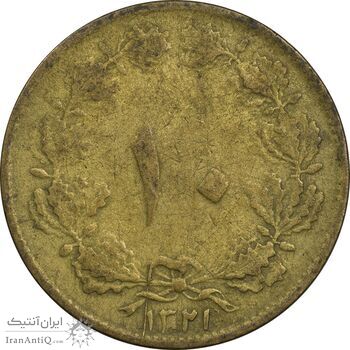 سکه 10 دینار 1321 - VF30 - محمد رضا شاه