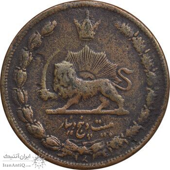 سکه 25 دینار 1314 مس - VF20 - رضا شاه