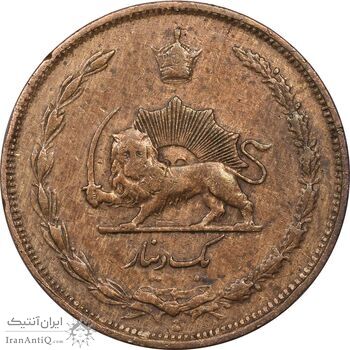 سکه 1 دینار 1310 - EF40 - رضا شاه