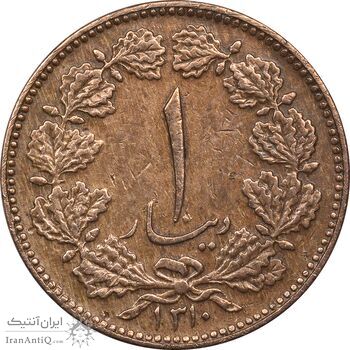 سکه 1 دینار 1310 - VF35 - رضا شاه