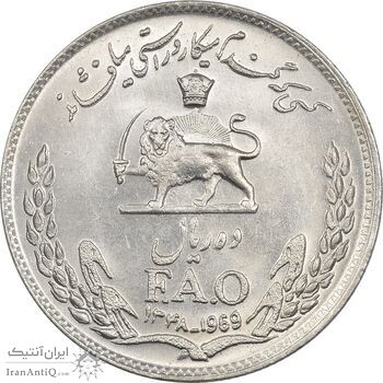 سکه 10 ریال 1348 فائو - MS62 - محمد رضا شاه