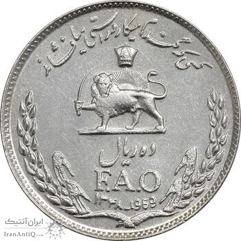 سکه 10 ریال 1348 فائو - MS61 - محمد رضا شاه