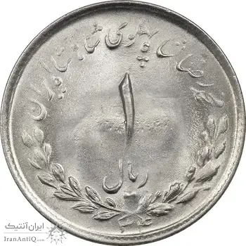 سکه 1 ریال 1334 مصدقی - MS63 - محمد رضا شاه