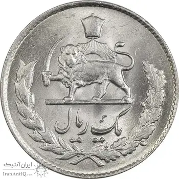 سکه 1 ریال 1334 مصدقی - MS63 - محمد رضا شاه