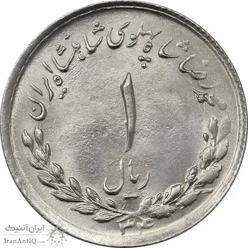 سکه 1 ریال 1334 مصدقی - MS62 - محمد رضا شاه