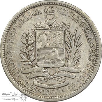 سکه 2 بولیوار 1960 - EF40 - ونزوئلا