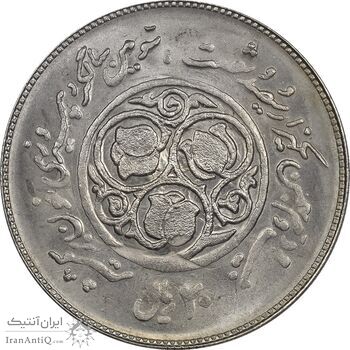 سکه 20 ریال 1360 سومین سالگرد (پرسی روی سکه پهلوی) - AU55 - جمهوری اسلامی