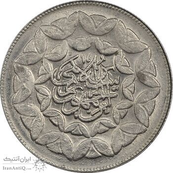 سکه 20 ریال 1360 سومین سالگرد (پرسی روی سکه پهلوی) - AU55 - جمهوری اسلامی