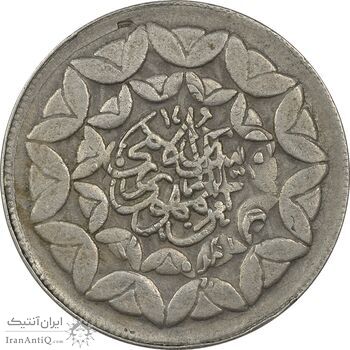 سکه 20 ریال 1360 سومین سالگرد (پرسی روی سکه جمهوری) - EF45 - جمهوری اسلامی