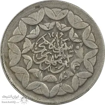 سکه 20 ریال 1360 سومین سالگرد (پرسی روی سکه جمهوری) - EF45 - جمهوری اسلامی