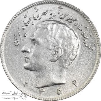 سکه 10 ریال 1353 - MS61 - محمد رضا شاه