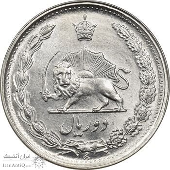 سکه 2 ریال 2536 آریامهر - MS64 - محمد رضا شاه
