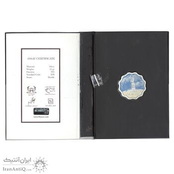 مدال نقره موزه صلح تهران