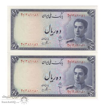 اسکناس 10 ریال سری سوم - جفت - UNC63 - محمد رضا شاه